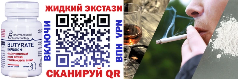 БУТИРАТ бутандиол  Купить где  Семикаракорск 