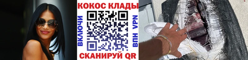 КОКАИН Колумбийский  Купить где  Семикаракорск 