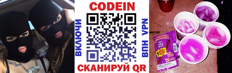Купить где  Семикаракорск  Кодеин напиток Lean (лин) 