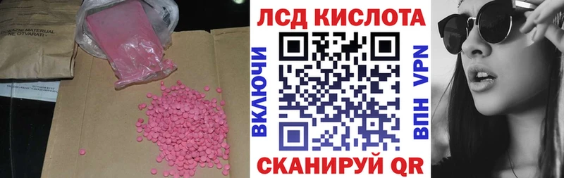 Купить закладки  Семикаракорск  ЛСД экстази ecstasy 