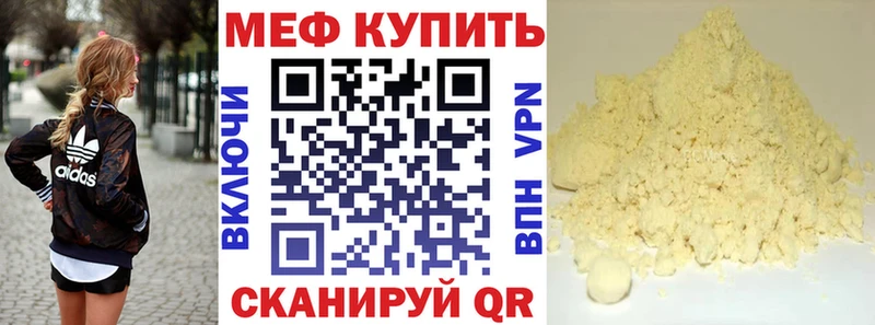 Купить закладки  Семикаракорск  МЕФ VHQ 