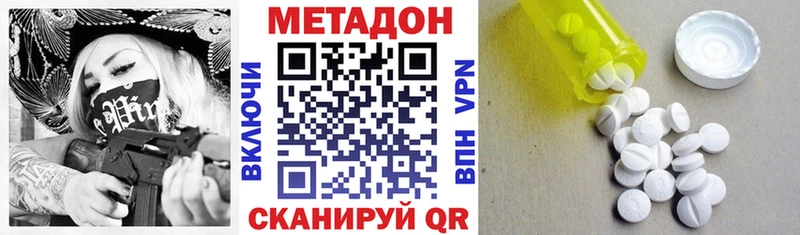 Купить где  Семикаракорск  МЕТАДОН кристалл 