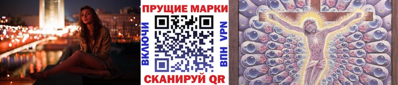 Марки N-bome 1500мкг  Купить где  Семикаракорск 